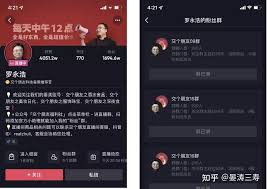 抖音粉丝团加入群聊会显示吗