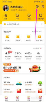 美团拍店如何进行实名认证