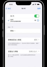苹果14扫码连接wifi失败如何解决