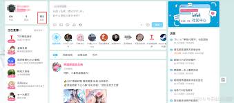 哔哩哔哩如何批量删除消息