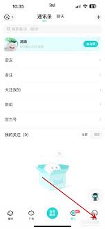 soul如何进行实名认证