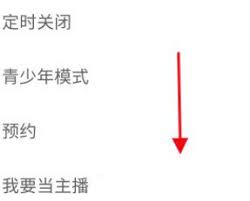 如何注销蜻蜓FM账号