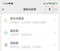 微信如何恢复聊天记录