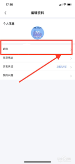 如何修改腾讯课堂昵称