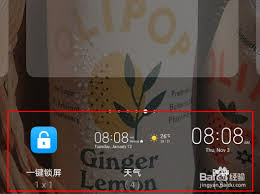 茉耀70键锁屏设置位置在哪里