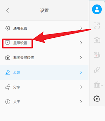 快投屏如何设置画面质量