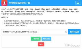 哔哩哔哩视频如何下载