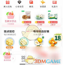 百果园如何充值