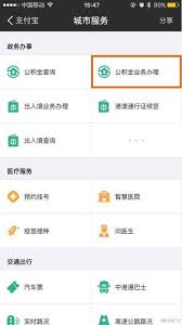 支付宝怎么提取公积金