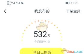 闲鱼如何提升曝光度和浏览量