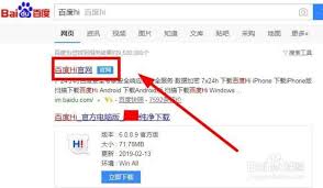 百度Hi电脑版使用技巧有哪些