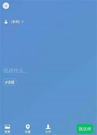 微信未知状态指的是什么