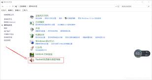 耳机插入电脑后仍外放如何解决