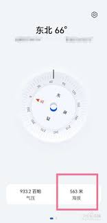 华为手机如何查看海拔