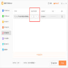 pdf转word如何保留原排版