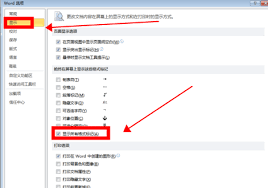如何删除word多出来的空白页