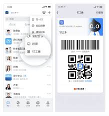 钉钉如何开启支持文件拖拽