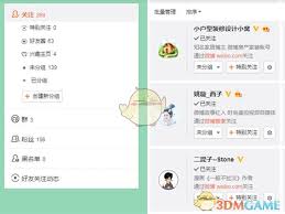 微博关注的人如何设置仅自己可见