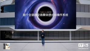 努比亚星云AI发布