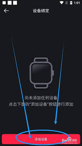 悦跑圈如何同步华为运动数据