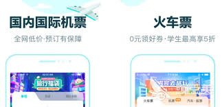 哪个线上购票软件便宜