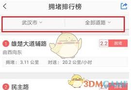 如何通过高德地图查看堵车情况