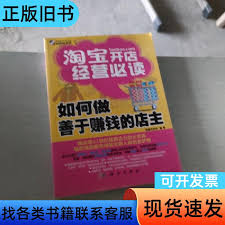 淘宝特价版如何开店铺