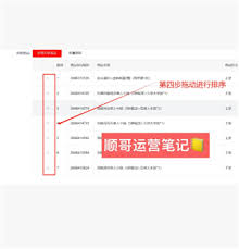 京东外卖商家版怎么设置单点不送
