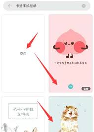 canva可画如何制作卡通壁纸