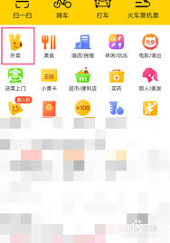 美团外卖号码保护怎么开启