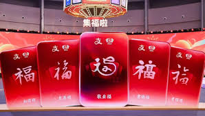 2025年支付宝集五福哪天开始