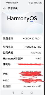 荣耀20Pro如何升级鸿蒙系统