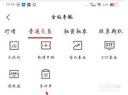 智远一户通如何分组