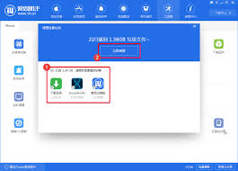 爱思助手如何清理缓存数据