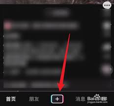 抖音如何把特效添加到照片上