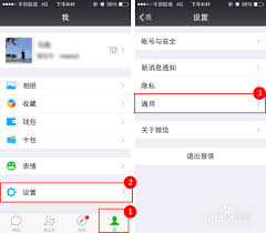 微信群发怎么操作