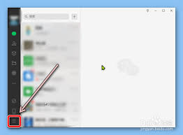 微信聊天记录如何迁移到电脑