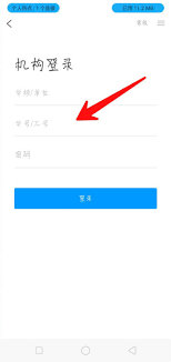 学习通如何绑定学校