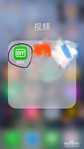 爱奇艺文字大小怎么调整