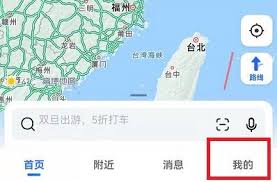 如何设置高德地图派蒙导航语音包