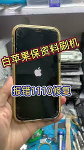 iPhone内存不足保资料刷机失败怎么办