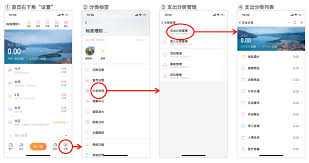 随手记如何添加支出标签