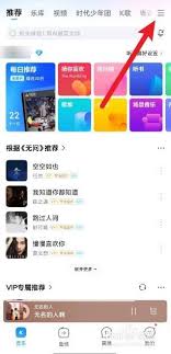 酷狗音乐如何定时关闭