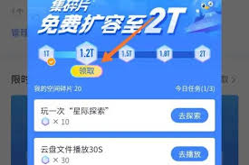 迅雷云盘空间不足怎么办