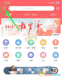 酷我畅听app如何办理会员