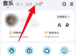 酷狗音乐怎么关闭主播开播通知