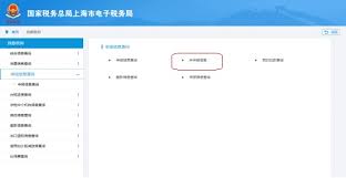 电子税务局怎么申报财务报表