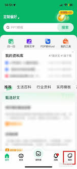 百度文库软件缓存怎么清理
