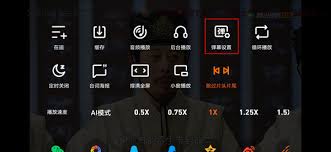 腾讯视频色觉优化模式在哪开启