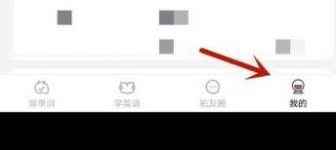 每日瑜伽如何邀请好友